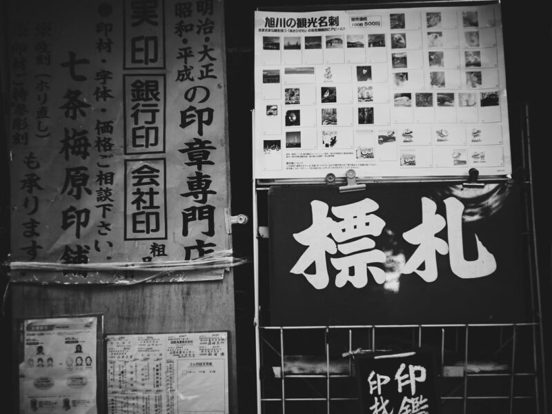 工芸と職人