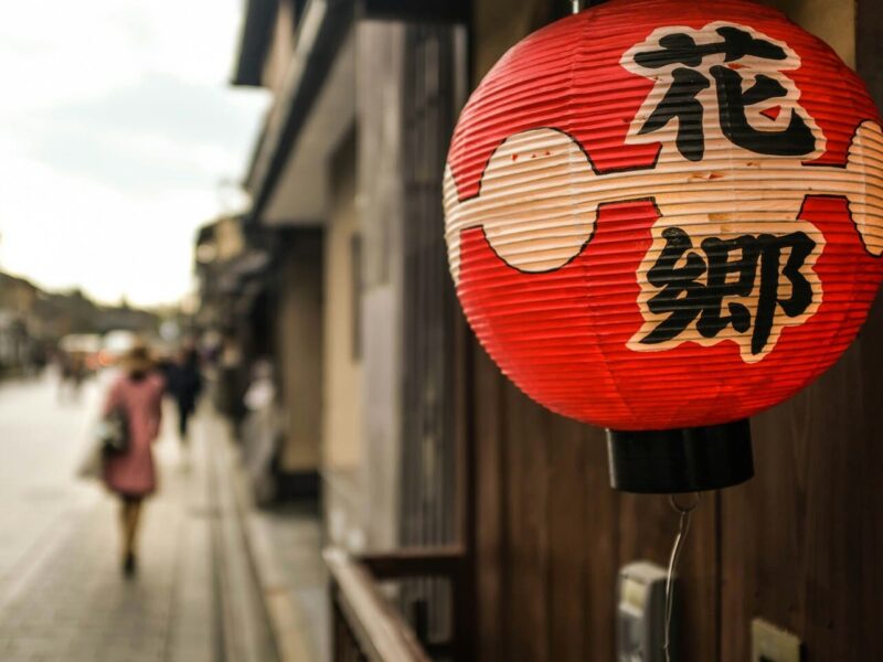 暮らしと季節